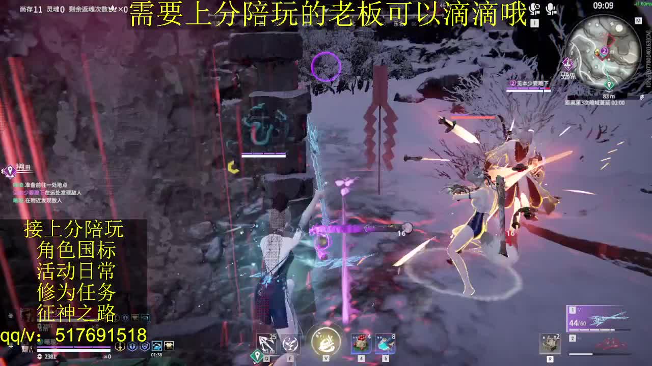 接陪.上分,399上修罗, 第1段