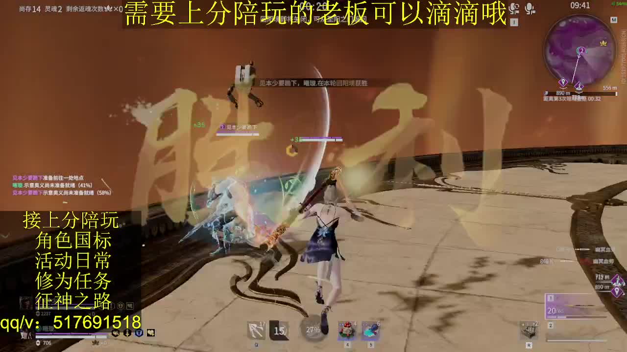 接陪.上分,399上修罗, 第2段