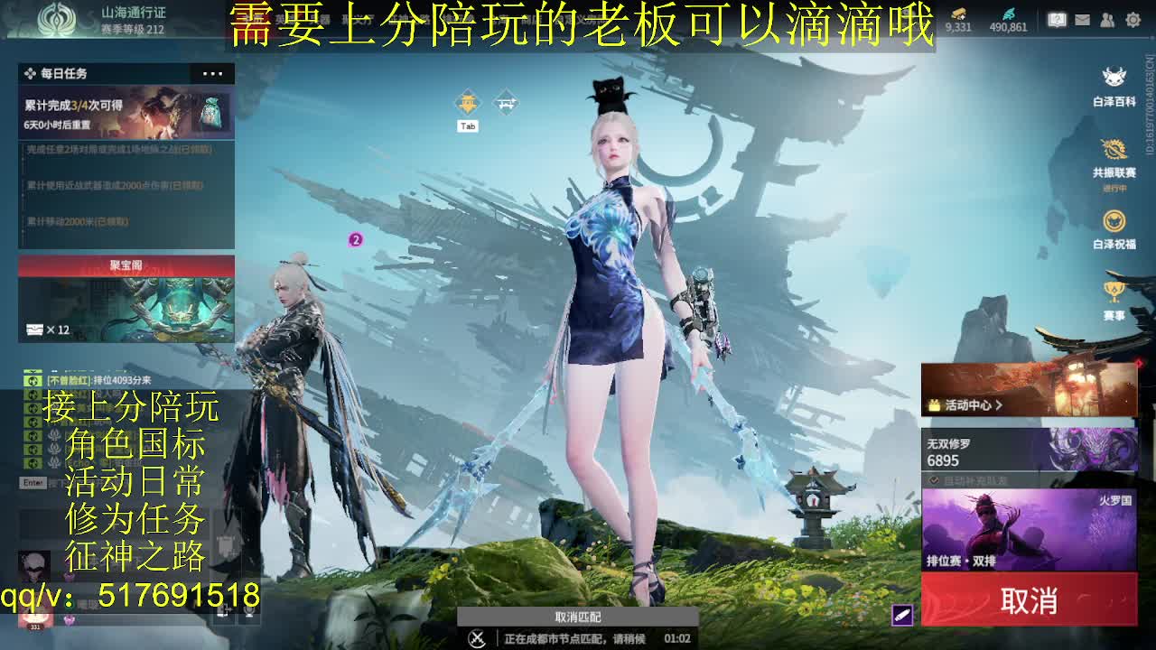 接陪.上分,399上修罗, 第5段