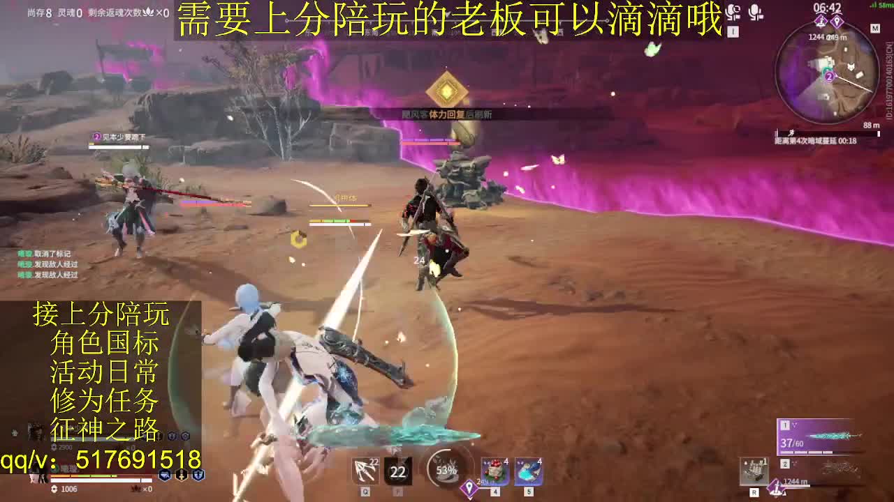 接陪.上分,399上修罗, 第7段