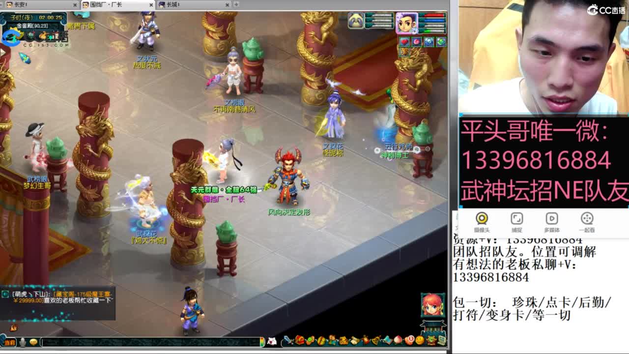 总冠军招队友 第1段