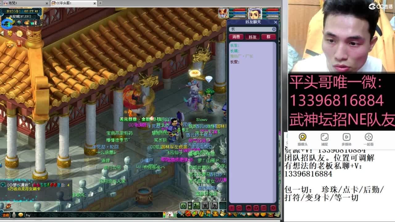 总冠军招队友 第2段