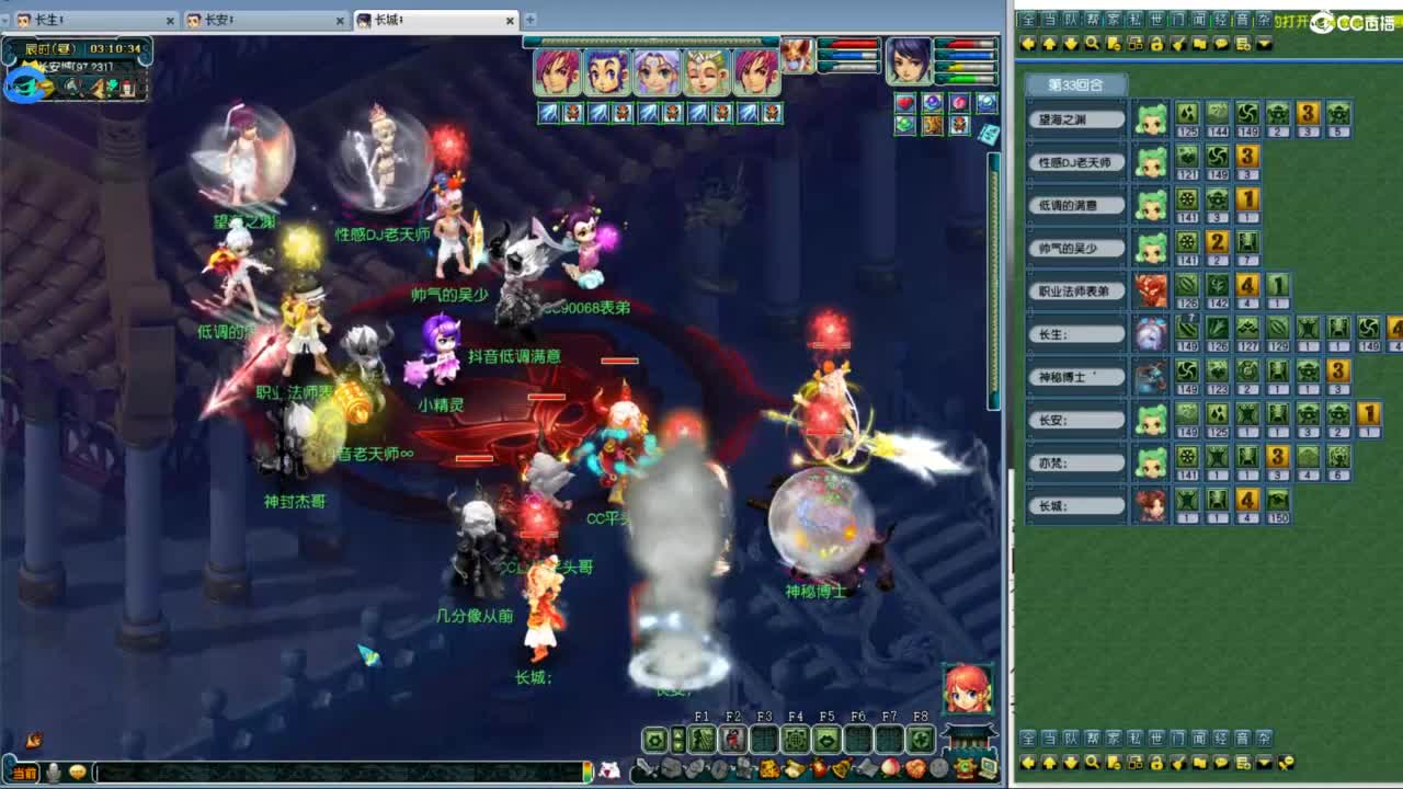 总冠军招队友 第3段