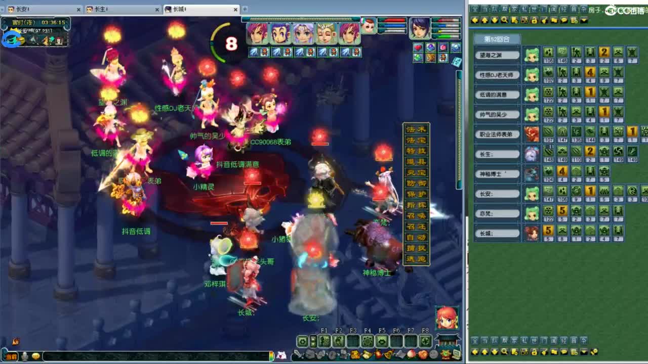 总冠军招队友 第4段