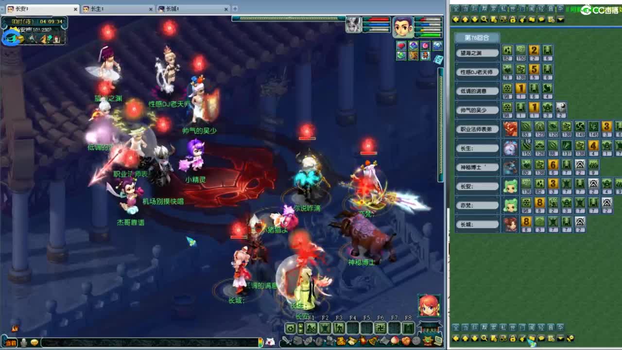 总冠军招队友 第5段