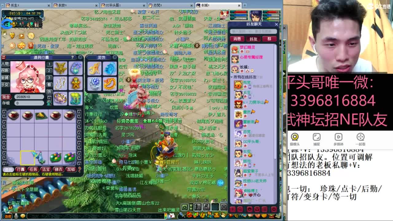 总冠军招队友 第6段