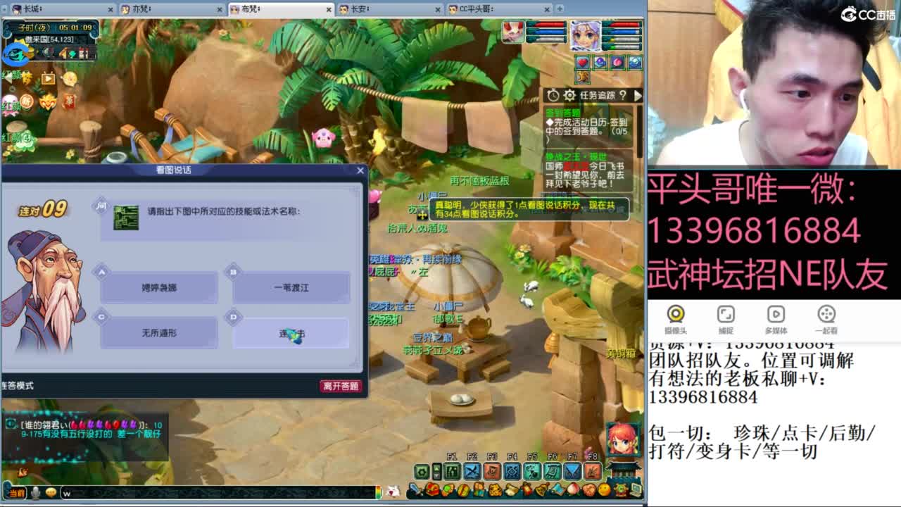 总冠军招队友 第7段