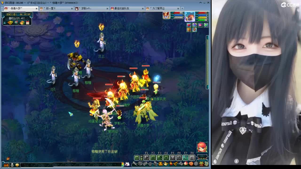 白云山天机城 第4段