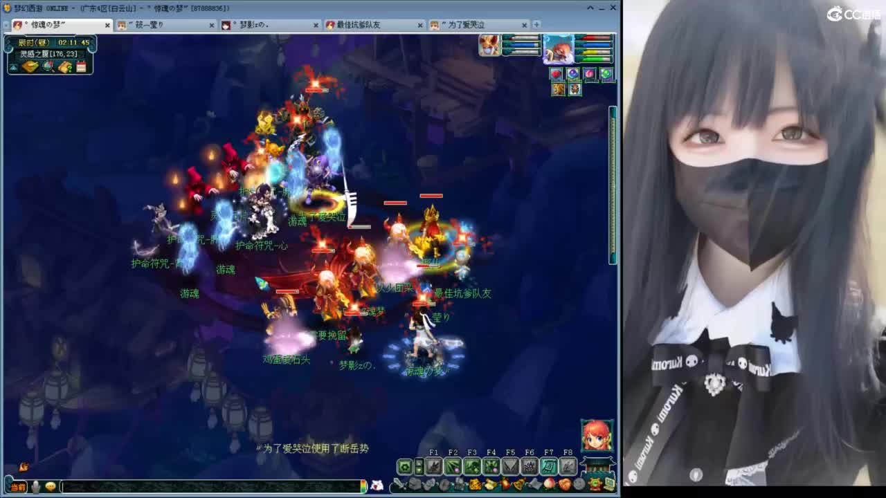 白云山天机城 第5段
