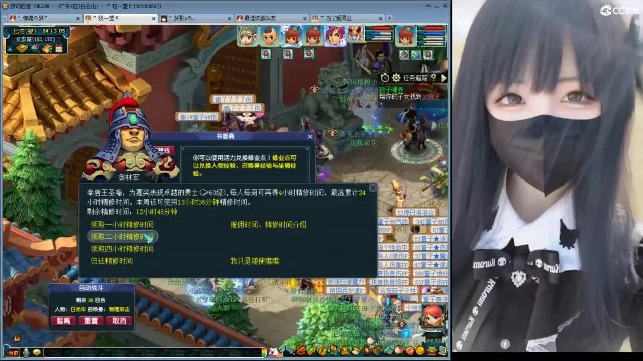 白云山天机城 第9段