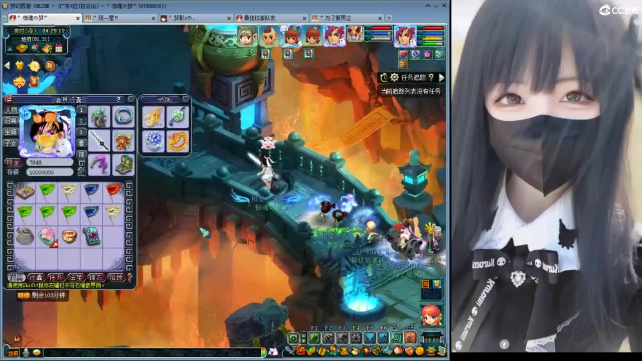 白云山天机城 第10段