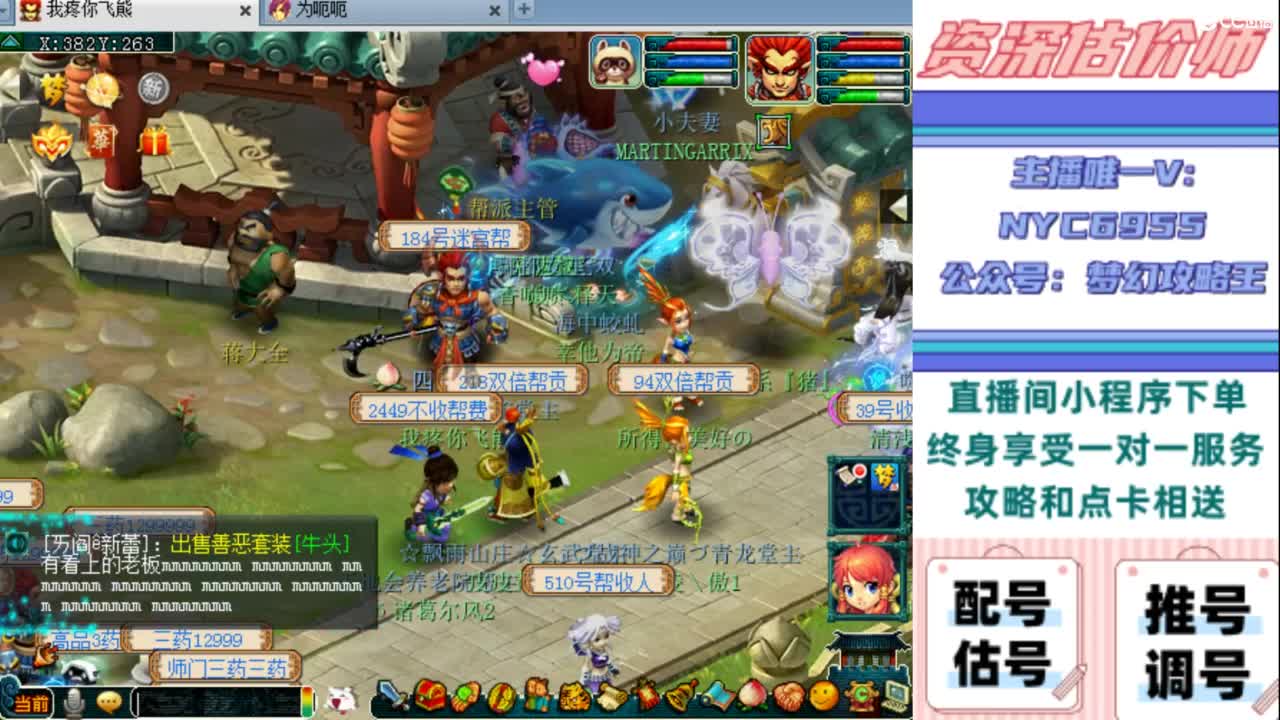 估号 调号 找号 推号 第1段