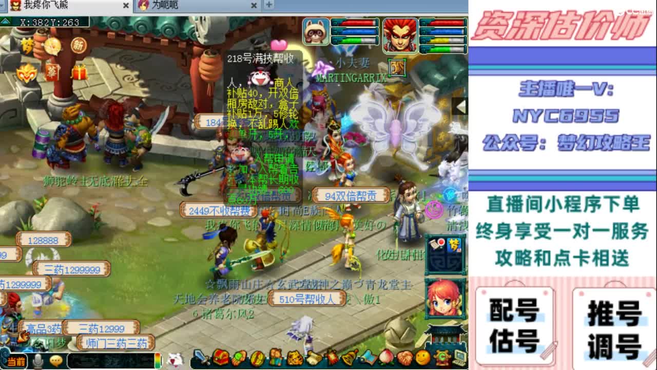 估号 调号 找号 推号 第2段