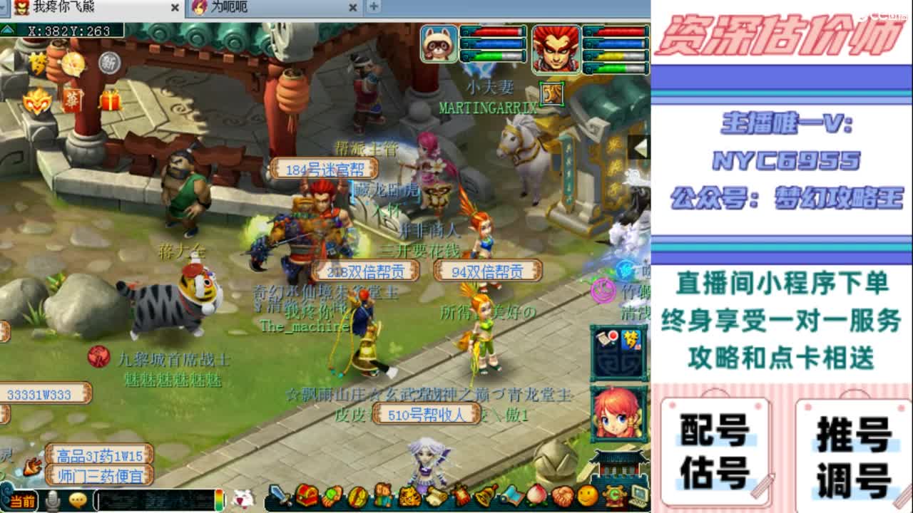 估号 调号 找号 推号 第3段