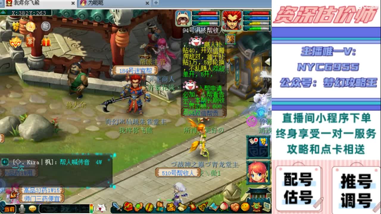 估号 调号 找号 推号 第4段