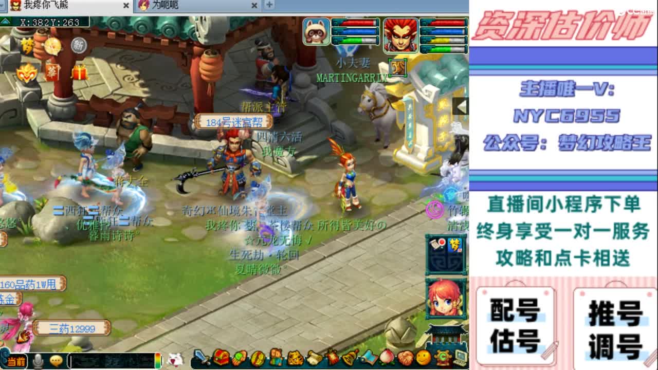 估号 调号 找号 推号 第6段