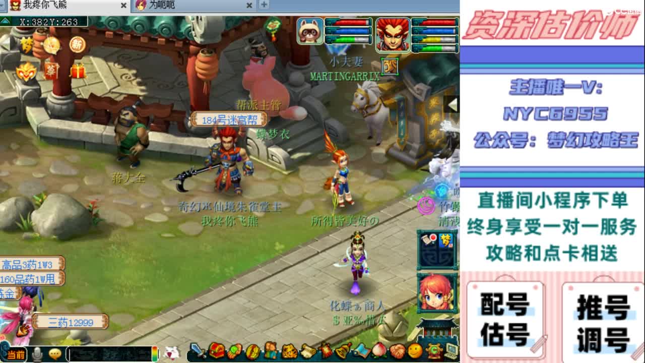 估号 调号 找号 推号 第8段