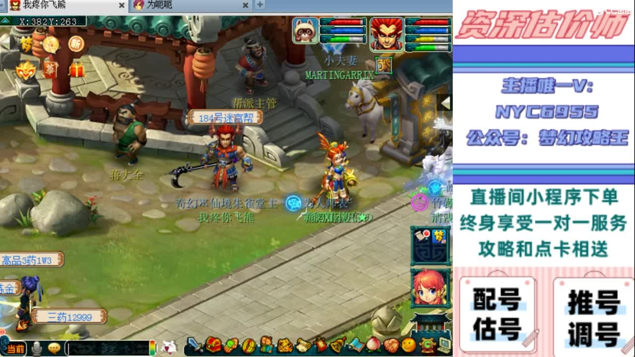 估号 调号 找号 推号 第10段