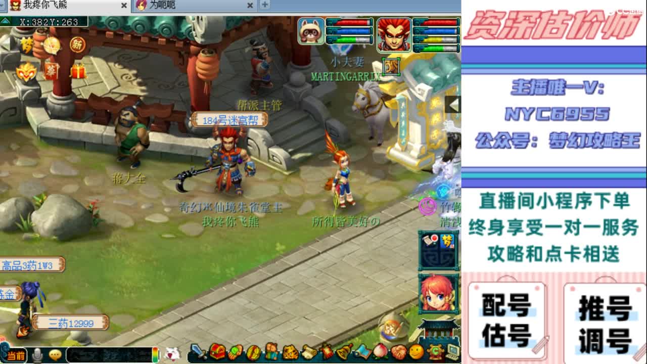 估号 调号 找号 推号 第11段