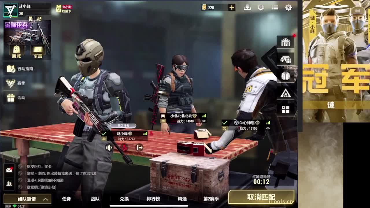 加油 第8段