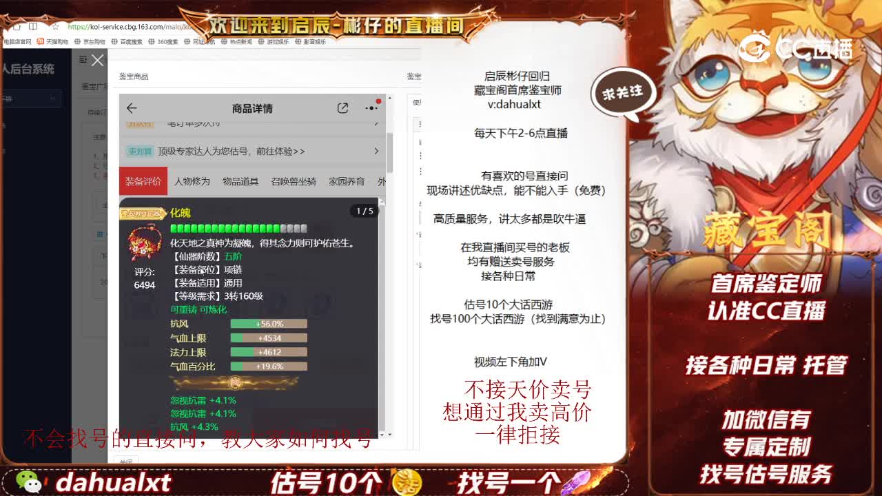 万家男仙