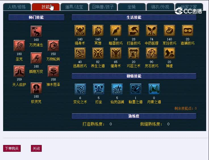 175国子监194神木林