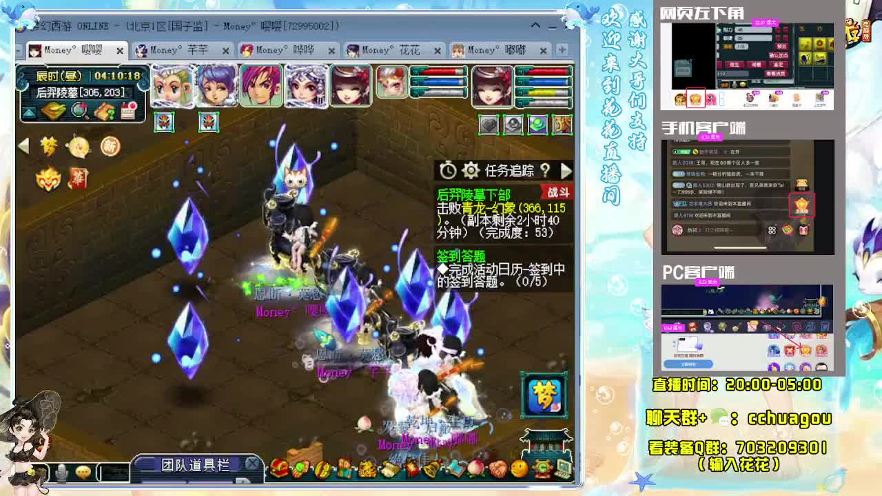 175通宵专业归墟 第5段