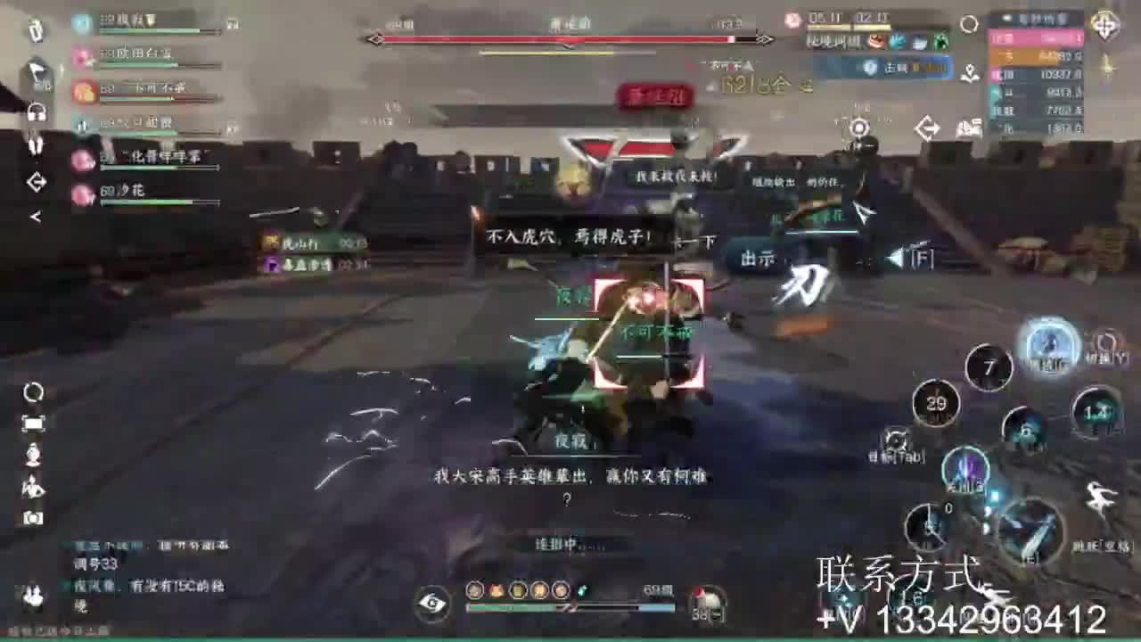 蹲个全托接论武试剑 第1段