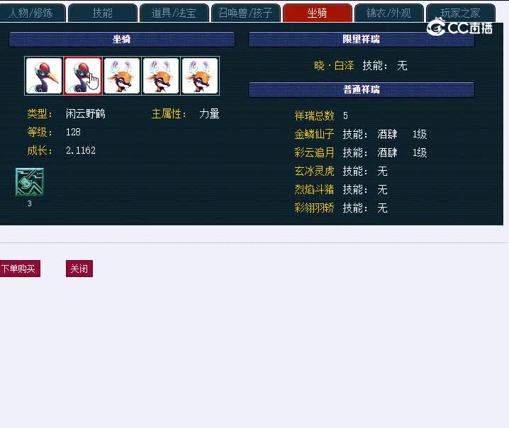 159德阳文庙767凌波城