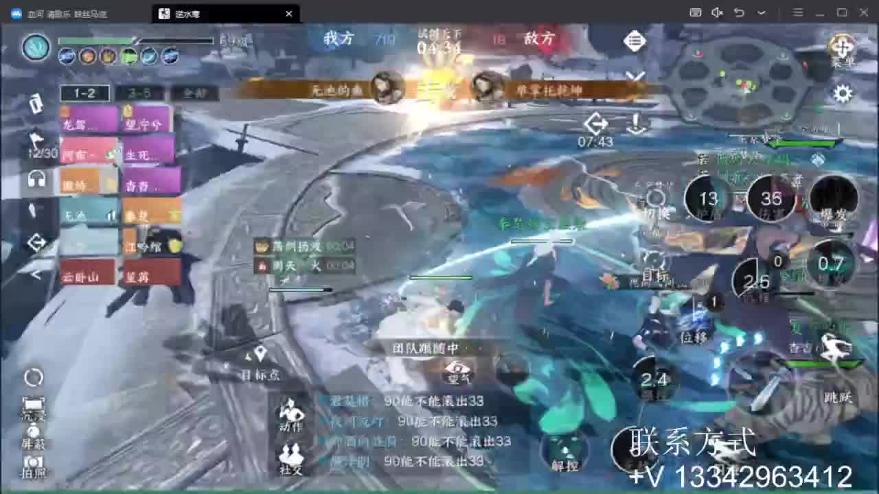 蹲个全托接论武试剑 第4段