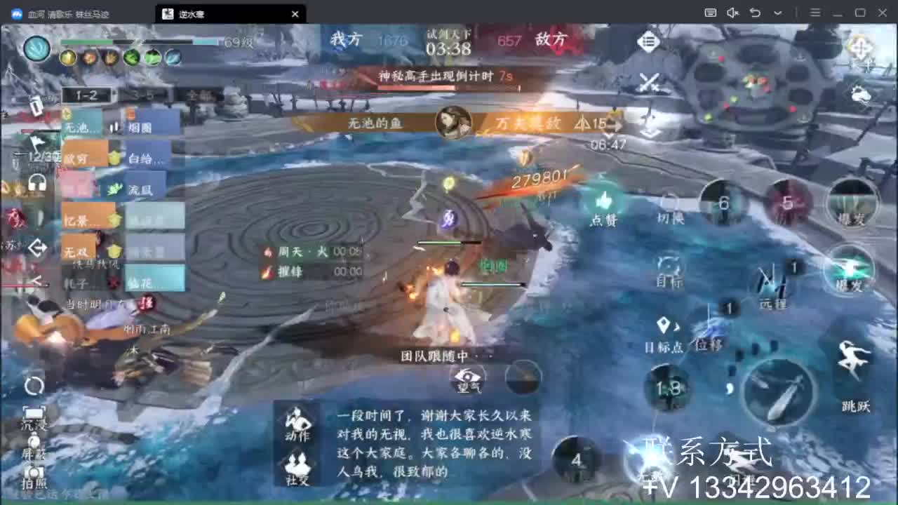 蹲个全托接论武试剑 第5段