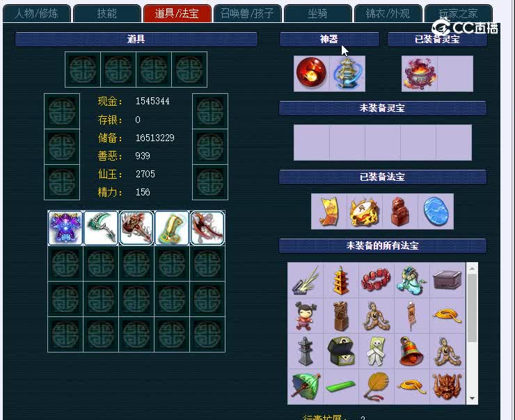 175生日快乐719魔王寨