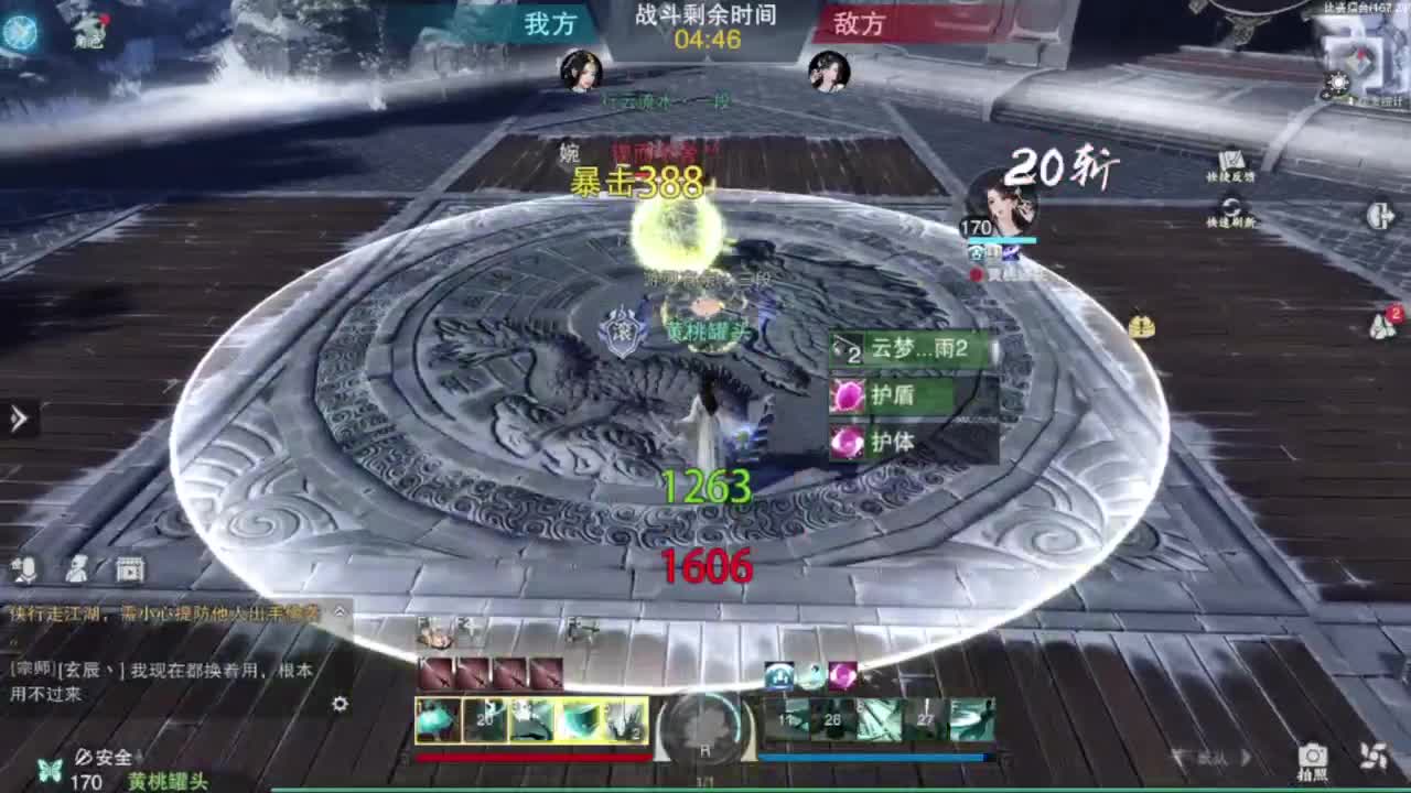 蹲个全托接论武试剑 第1段