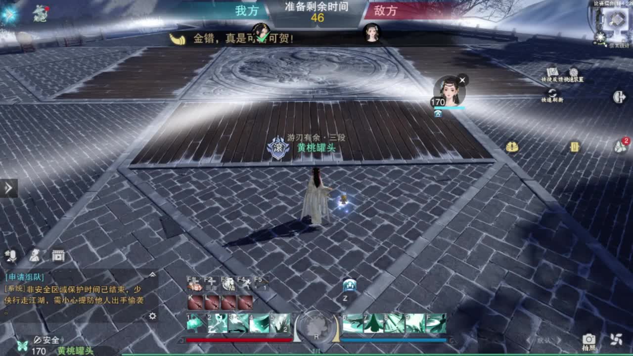 蹲个全托接论武试剑 第5段