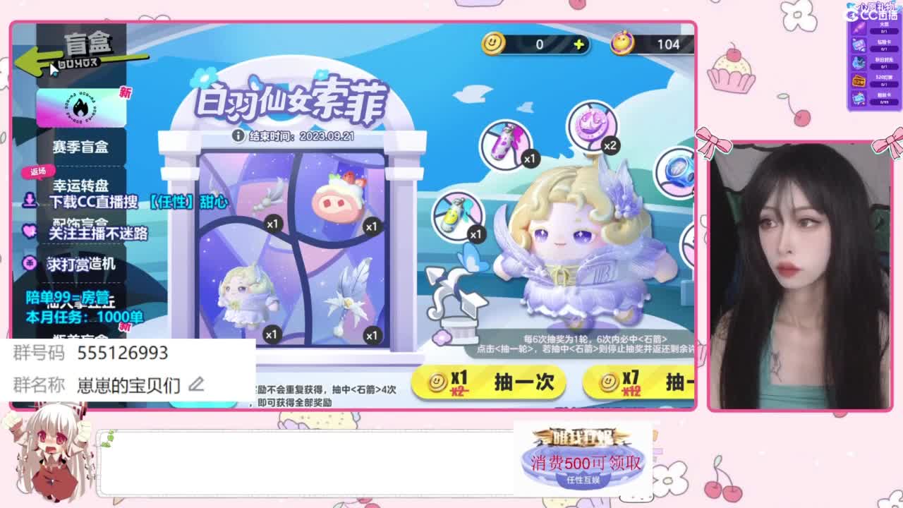 下单一起玩 第1段