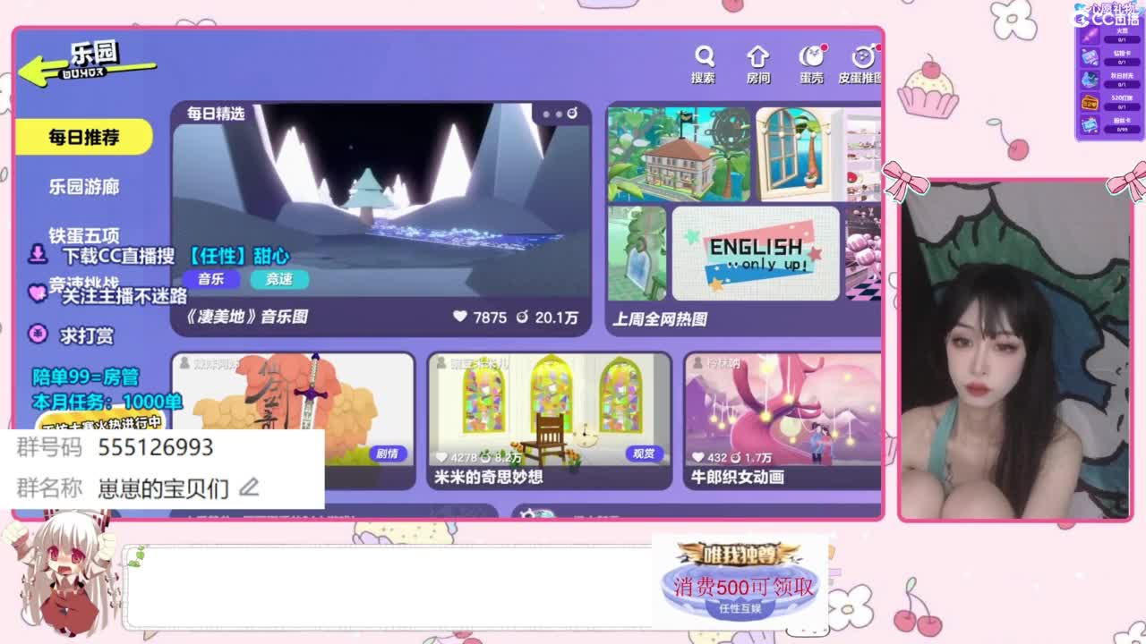 下单一起玩 第2段