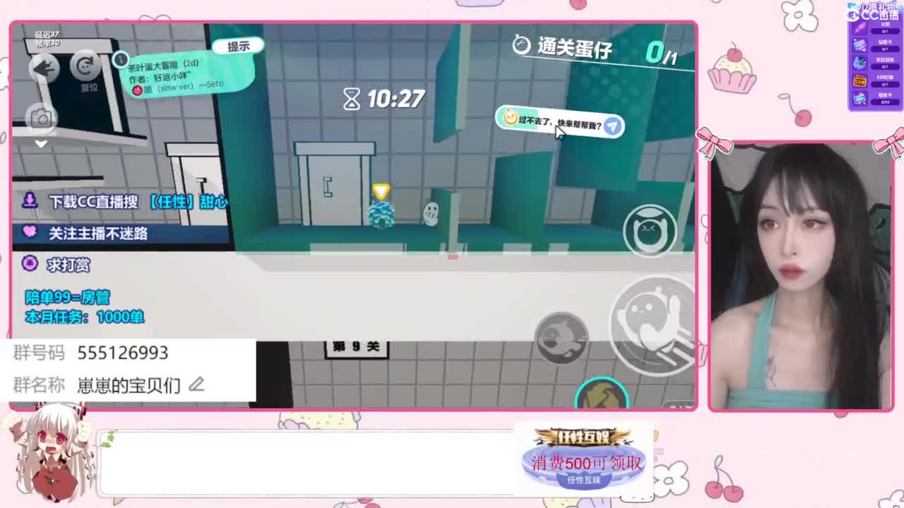 下单一起玩 第3段