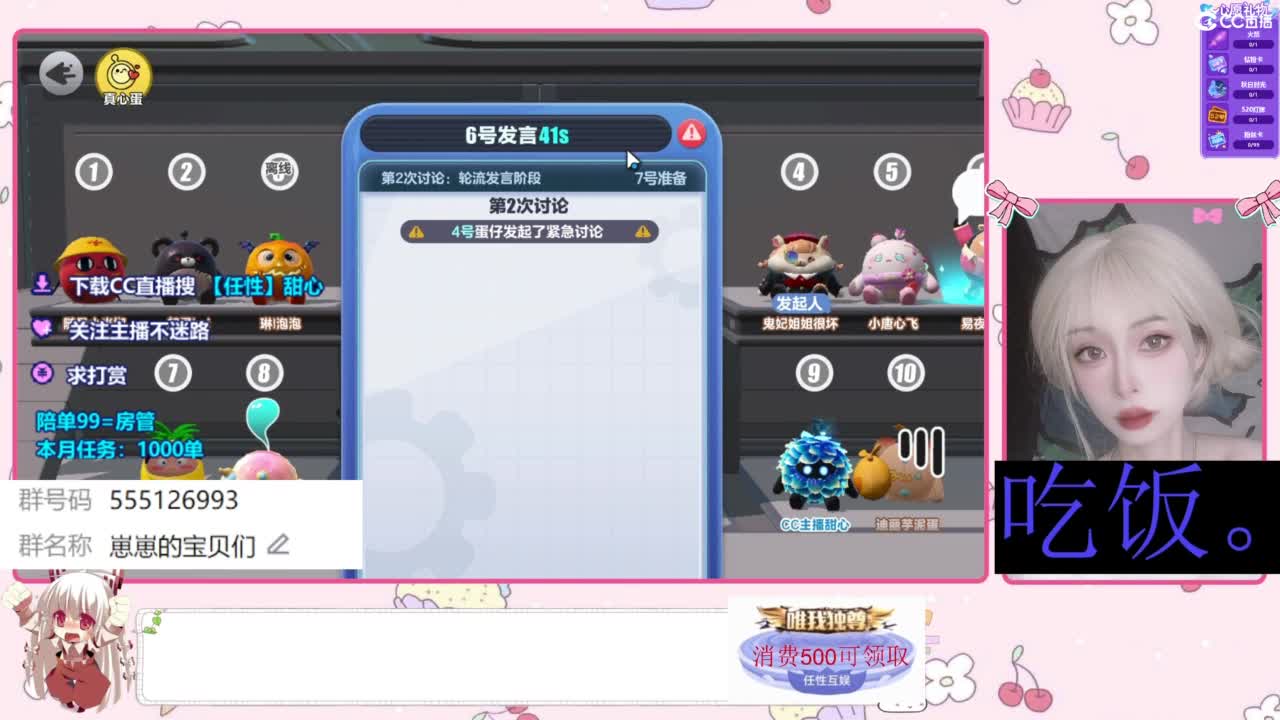 下单一起玩 第4段