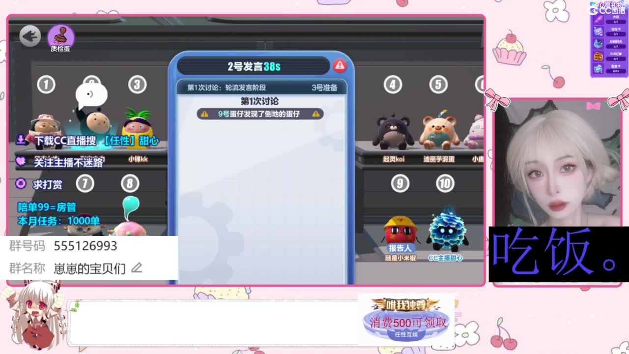 下单一起玩 第5段