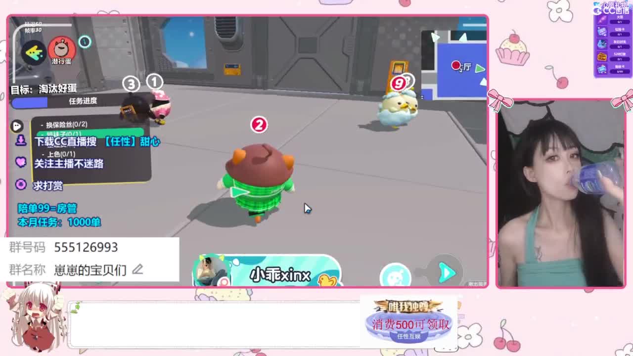 下单一起玩 第6段