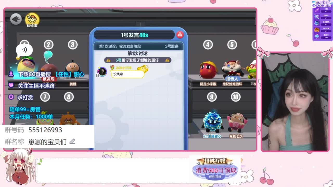 下单一起玩 第7段