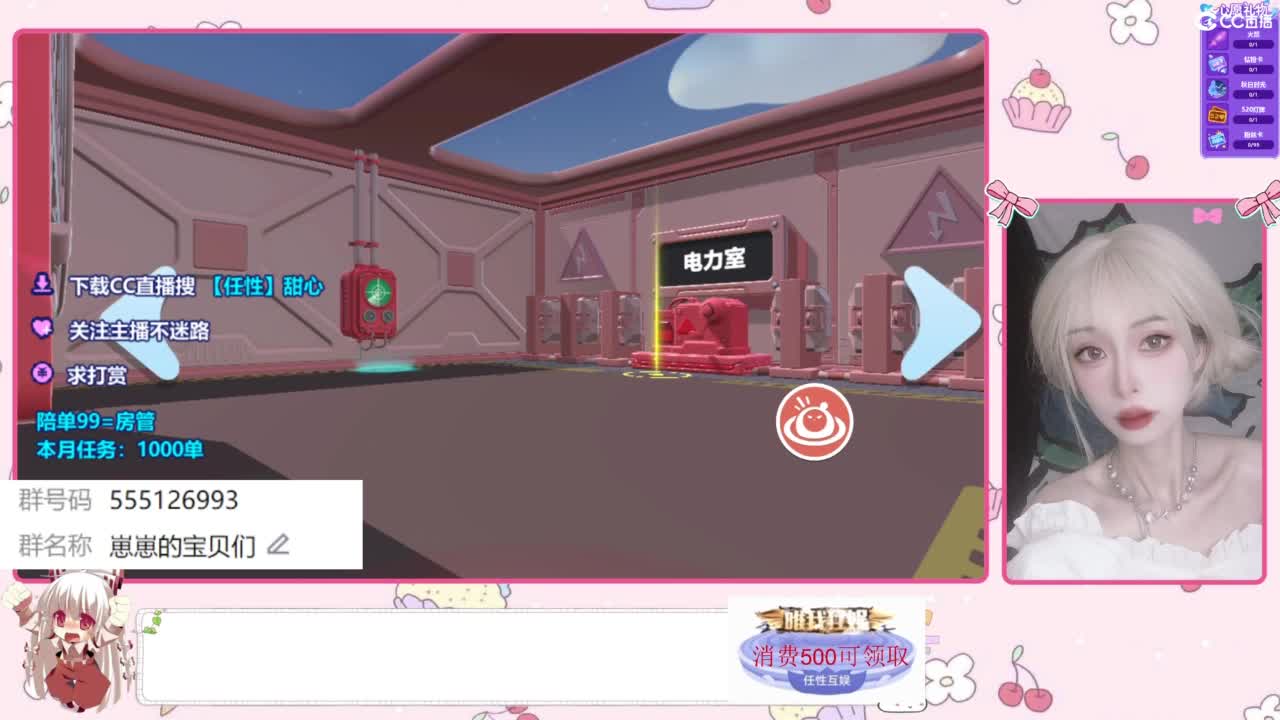 下单一起玩 第8段