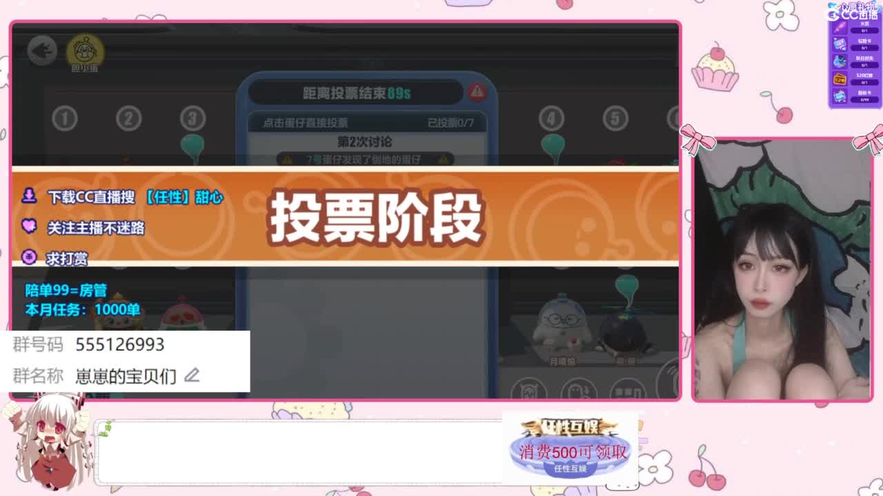 下单一起玩 第9段