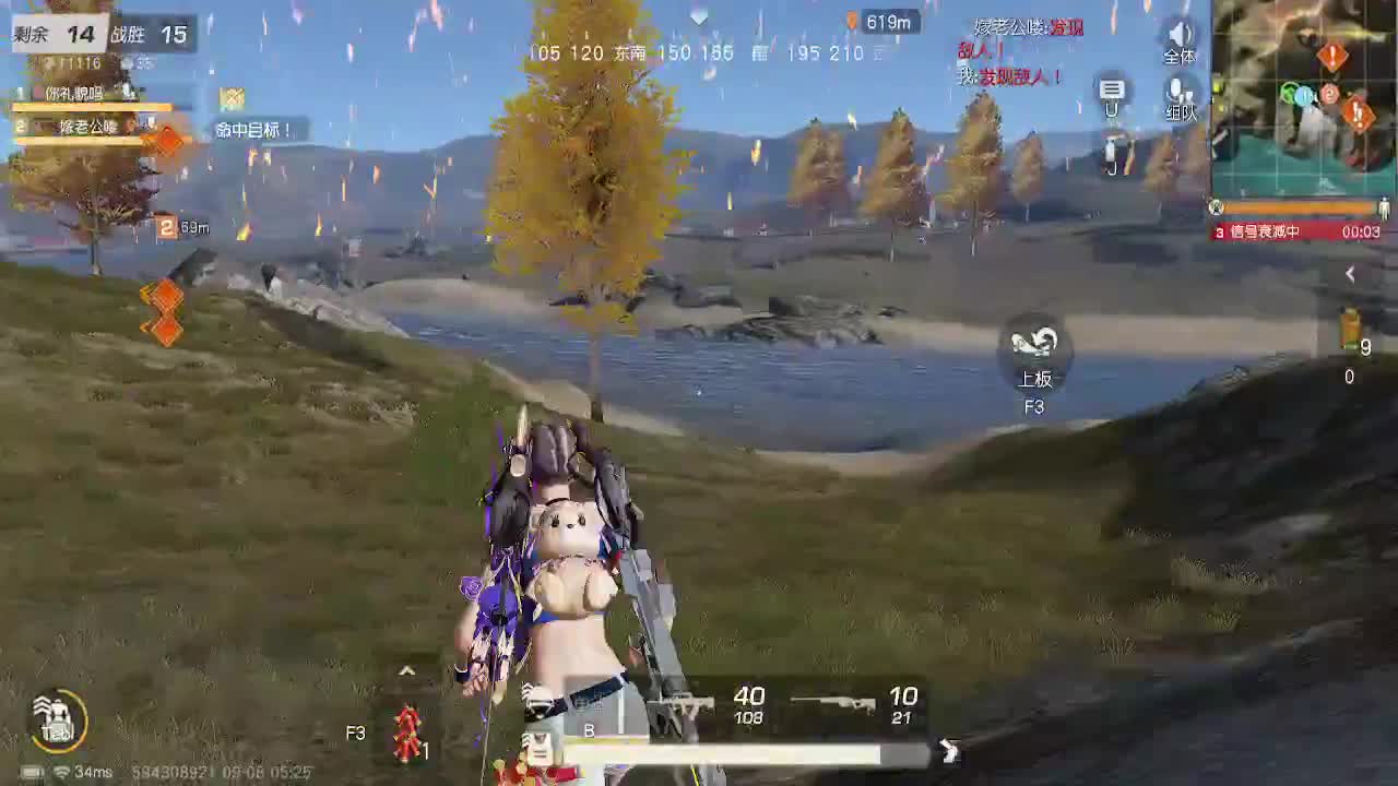 你微笑时好美 第6段