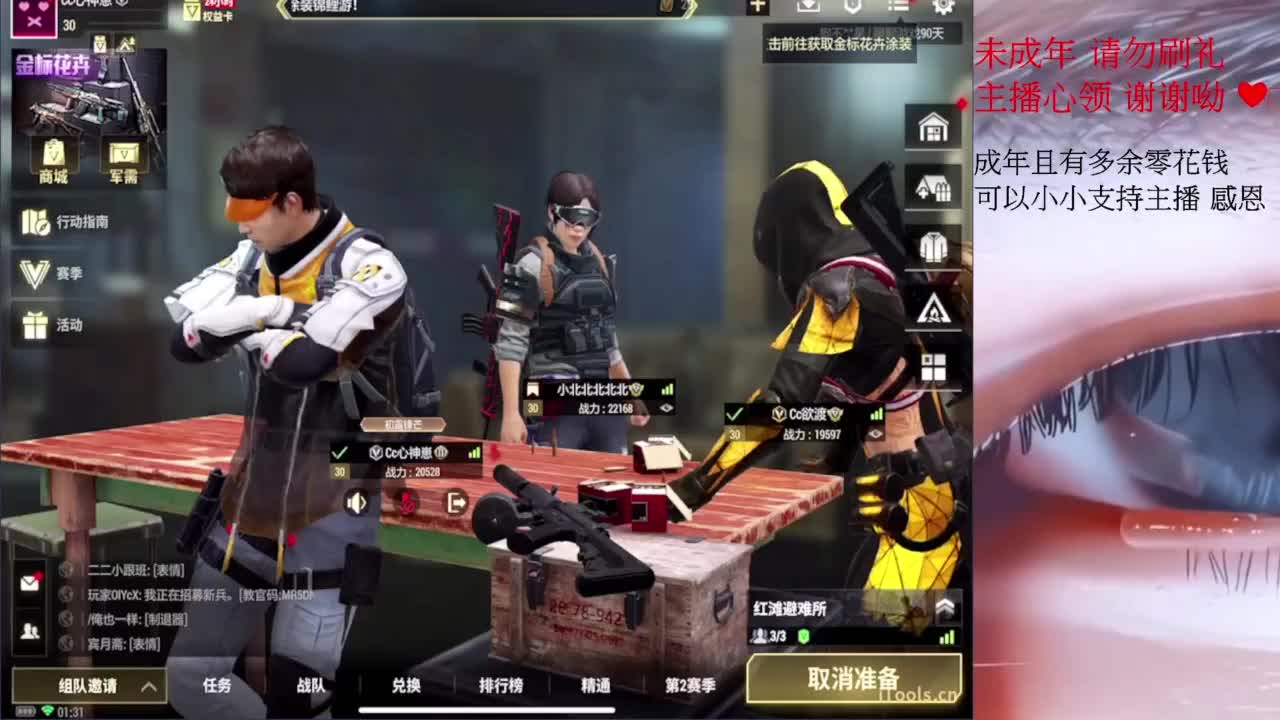 超凡之夜~ 第3段