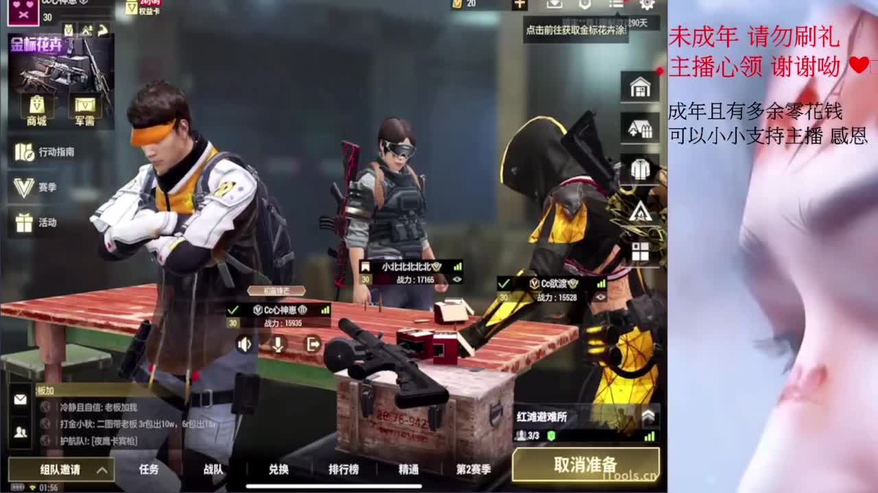 超凡之夜~ 第4段
