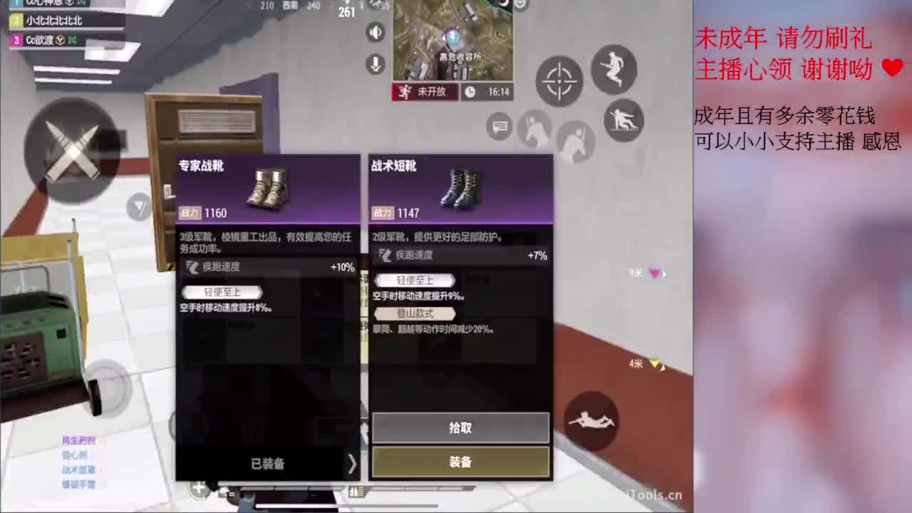 超凡之夜~ 第6段