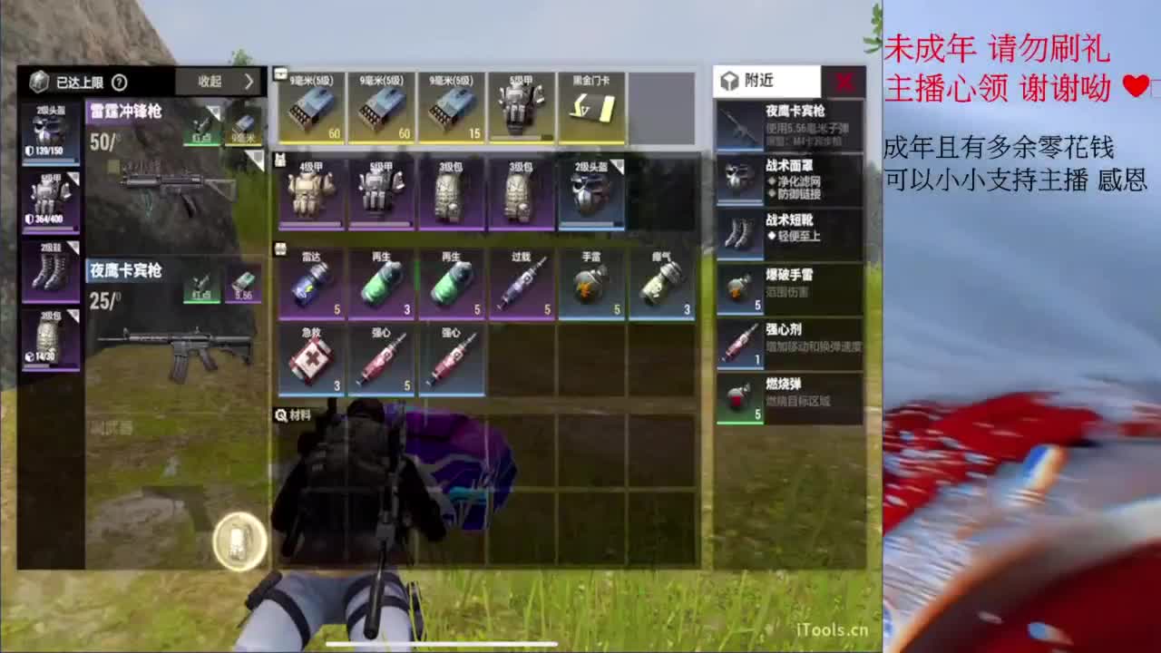 超凡之夜~ 第11段