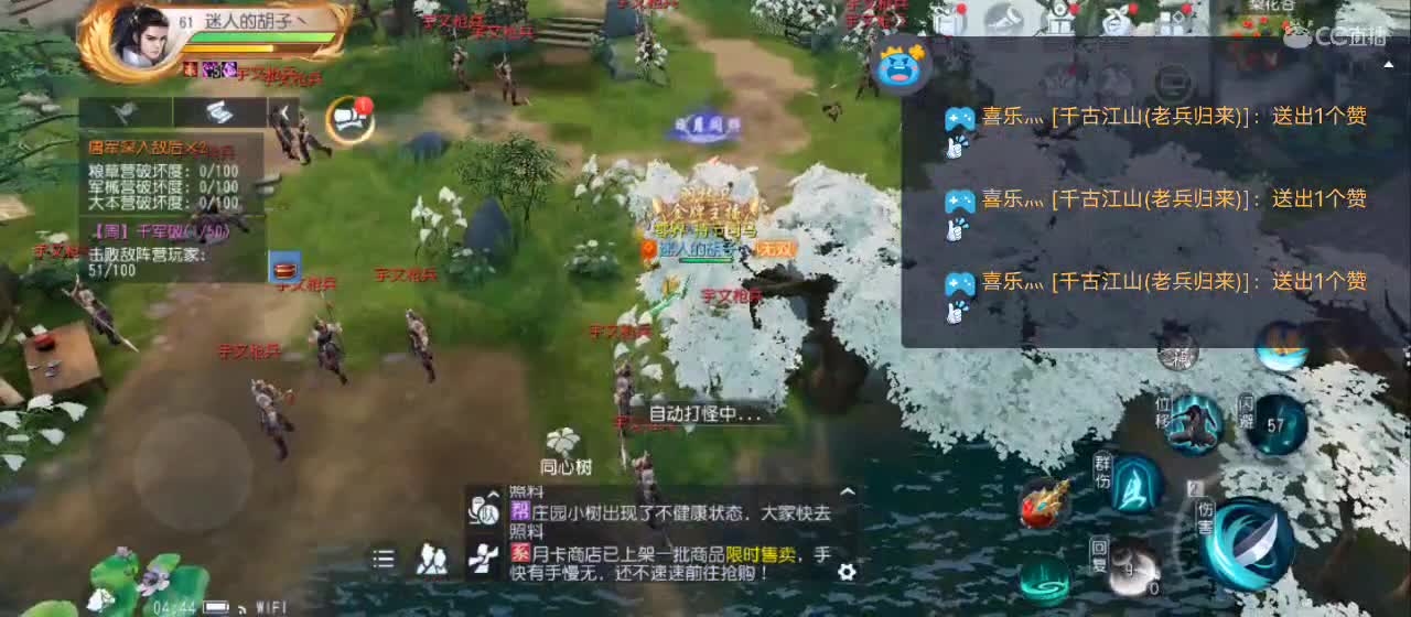 免费送点赞支持一下【谢谢大家】 第1段