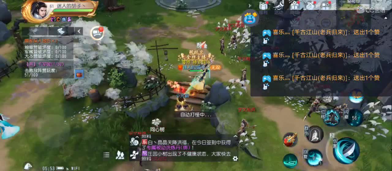 免费送点赞支持一下【谢谢大家】 第3段